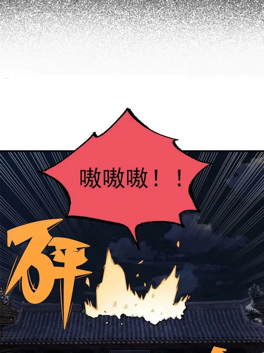 18 灭山魈23