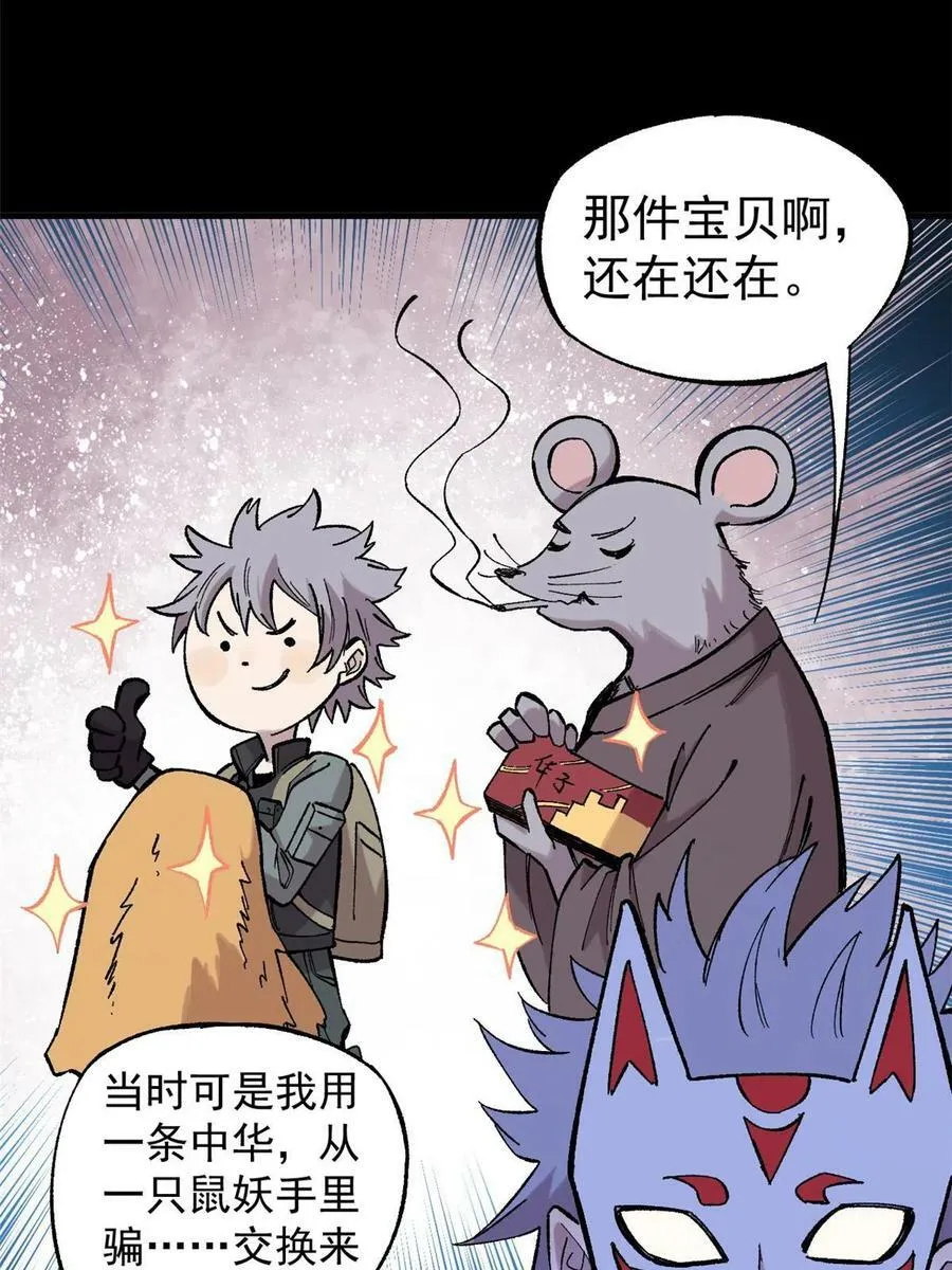 41 老子有钱啦！25