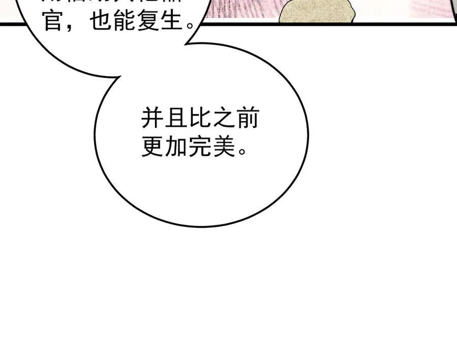 130 女巫45