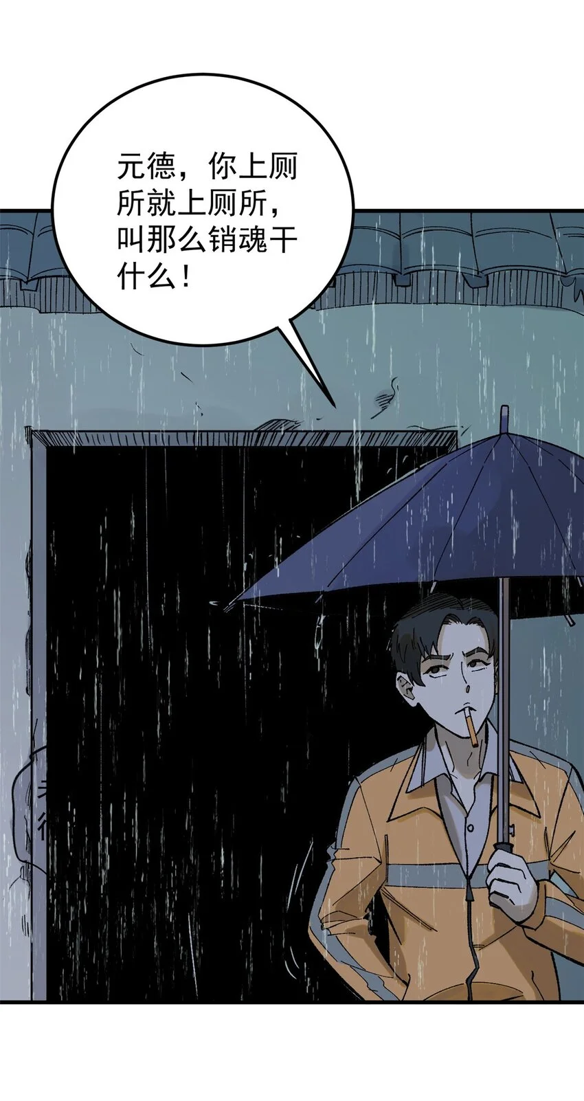 61 落枕29