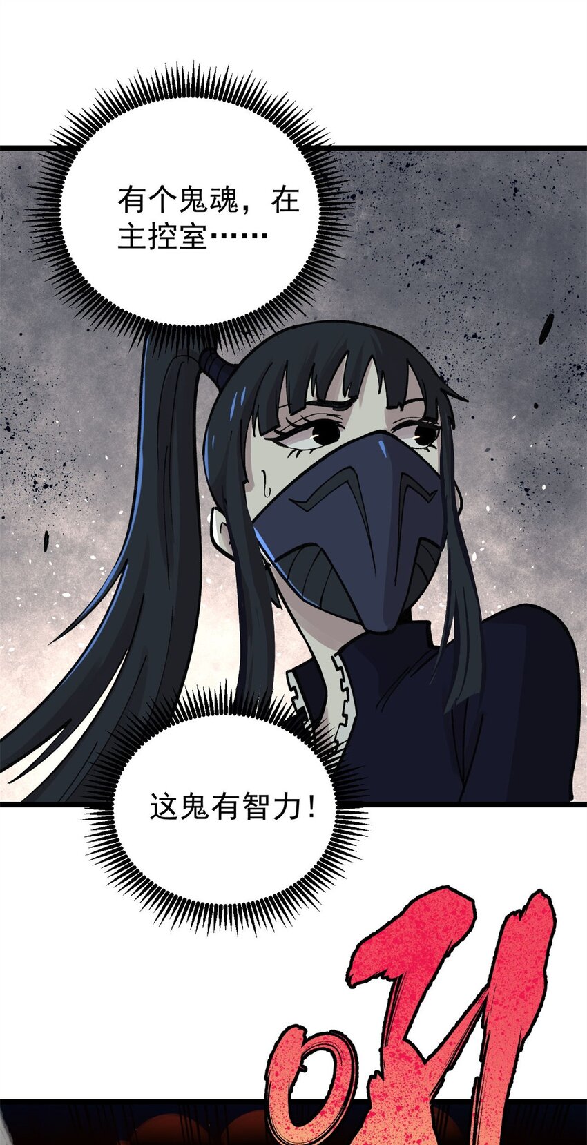 29 瓮中之鳖34