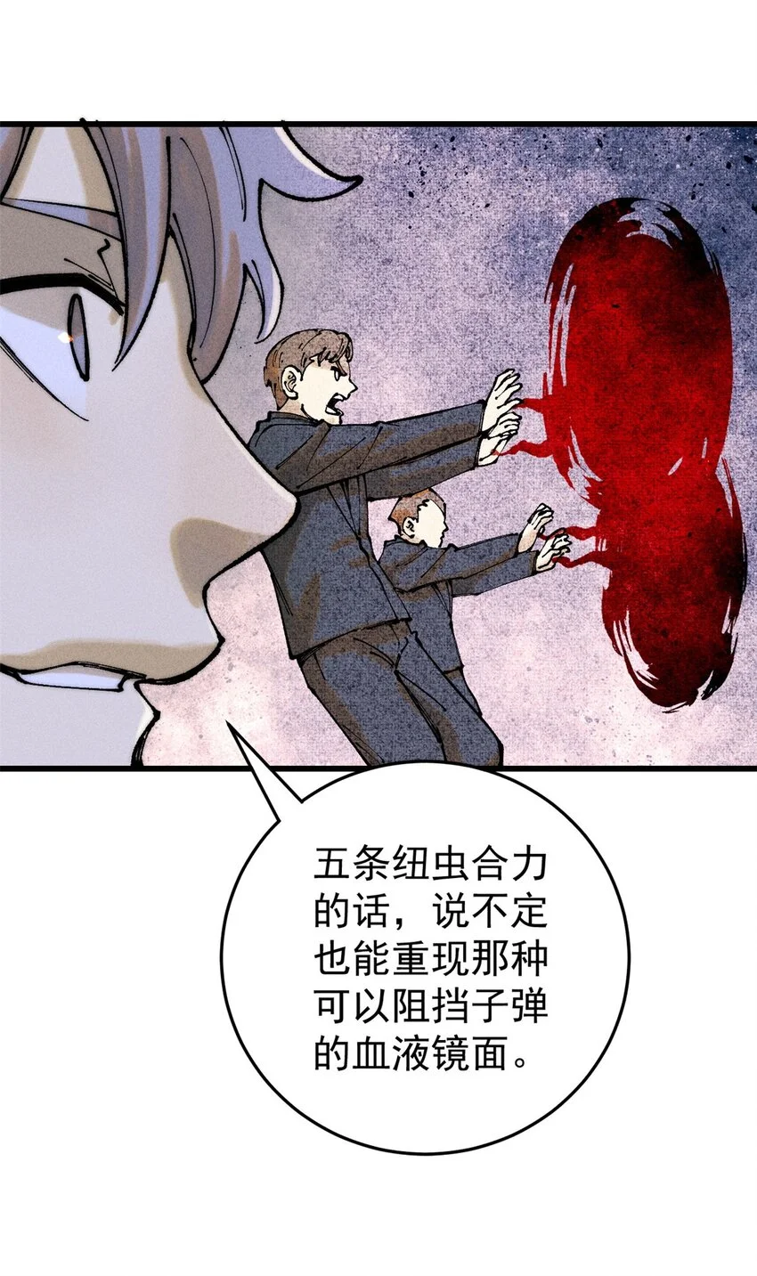104 人造血族？42