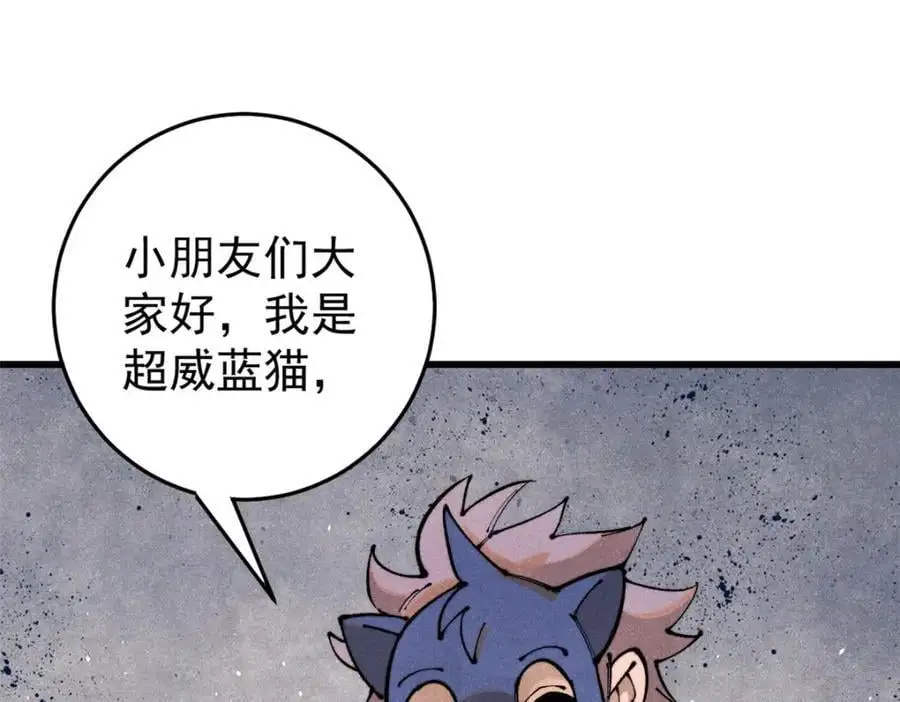 116 幻觉？78