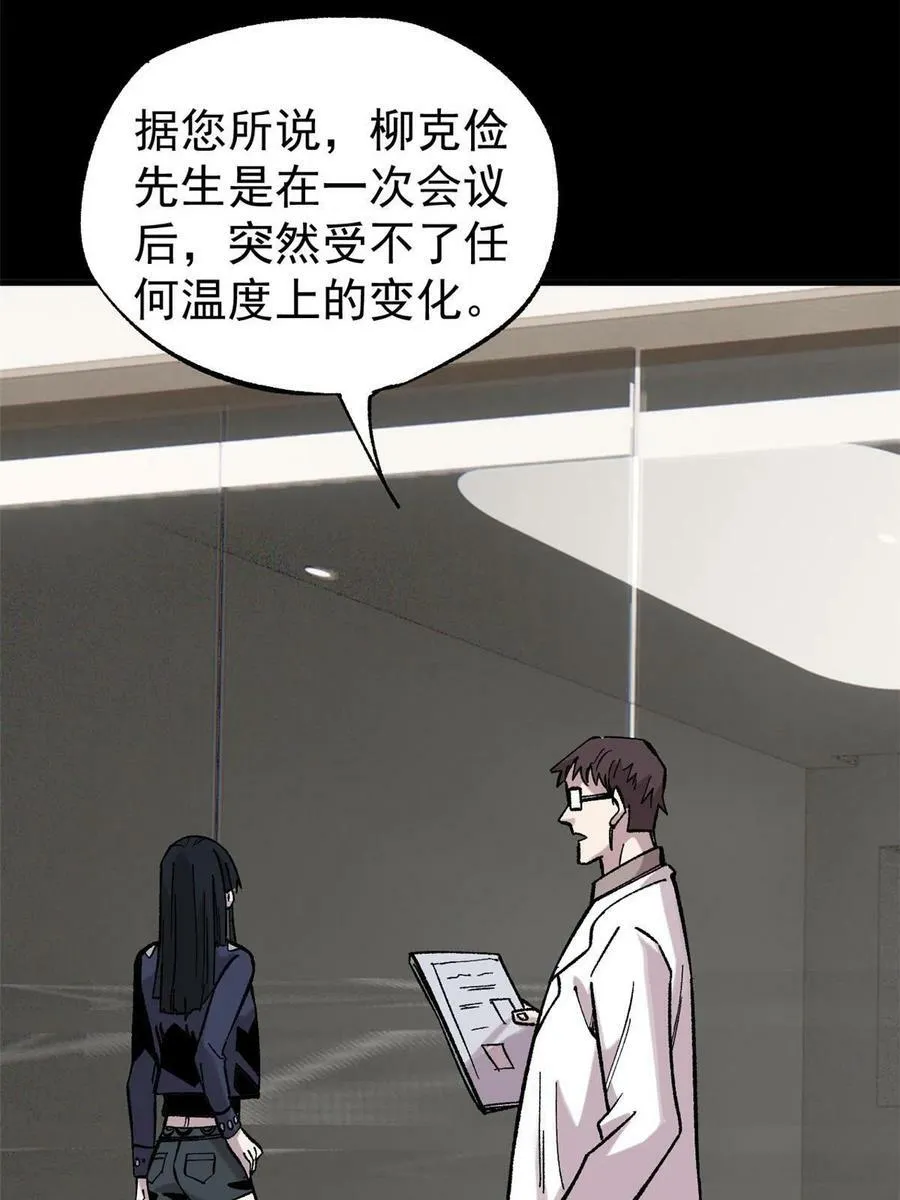 41 老子有钱啦！40