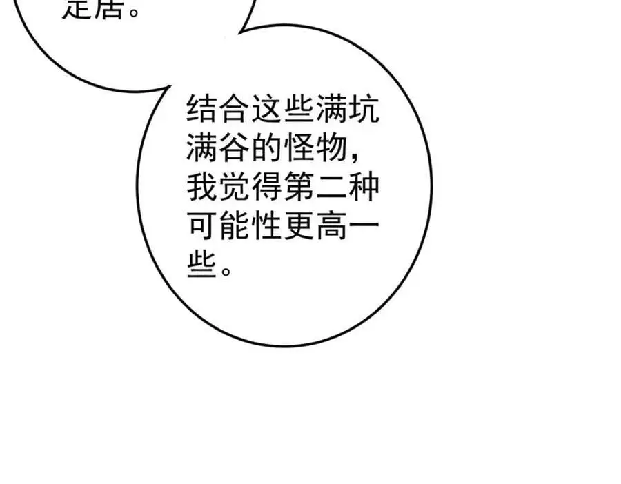 116 幻觉？121
