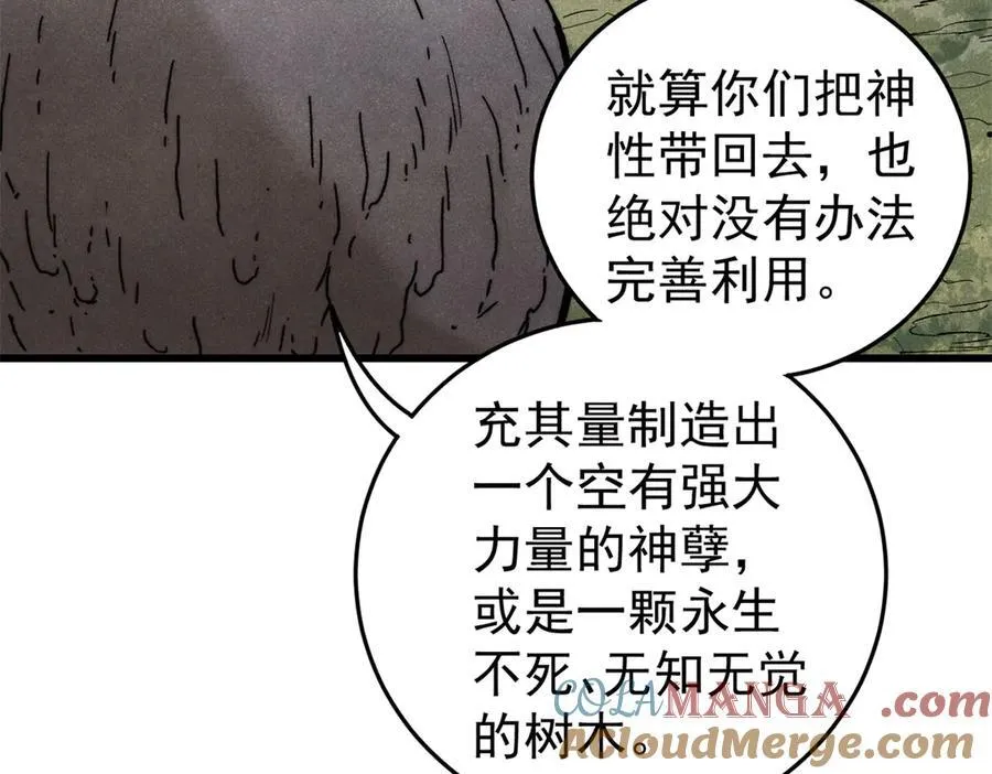 130 女巫88