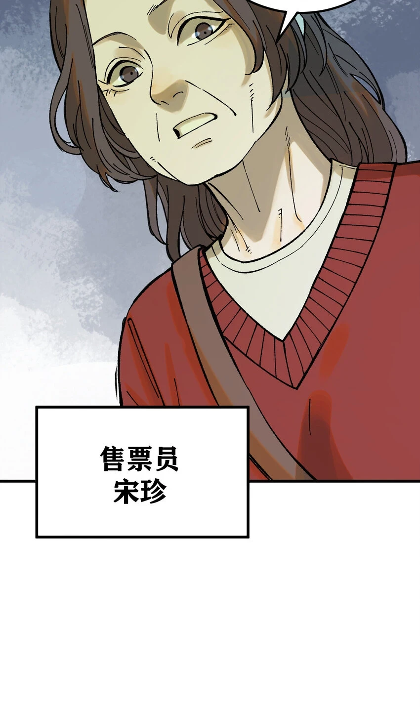 60 渡生村27