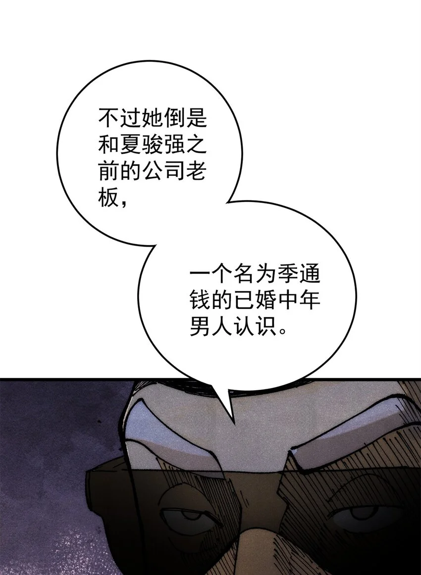 109 认知偏差47