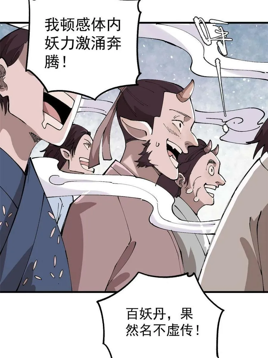 16 炼丹35