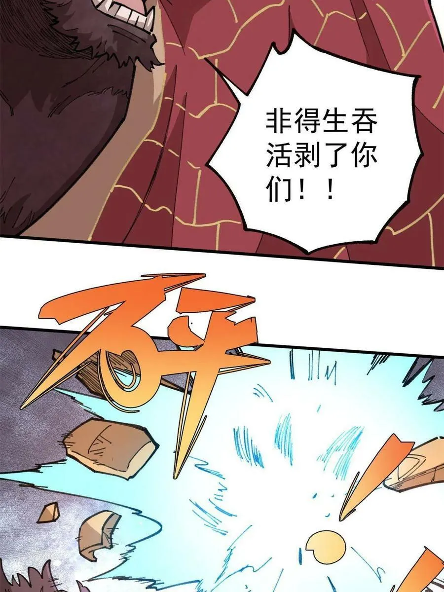 18 灭山魈59