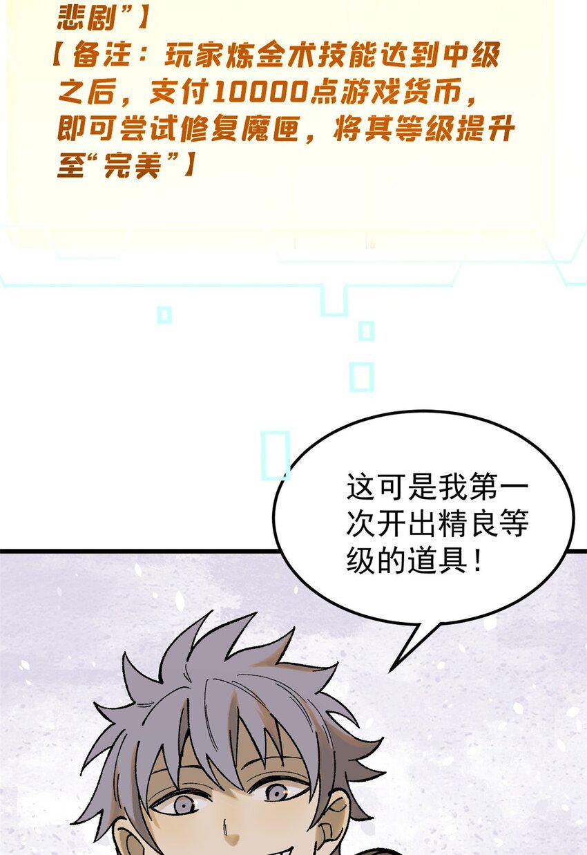67 炼金术师魔匣43