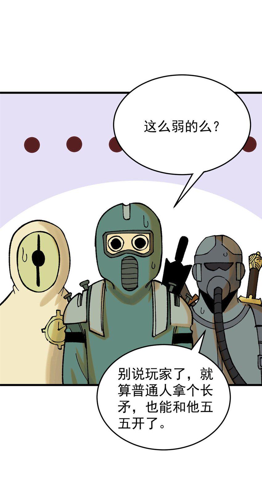 69 完美的缝合怪30