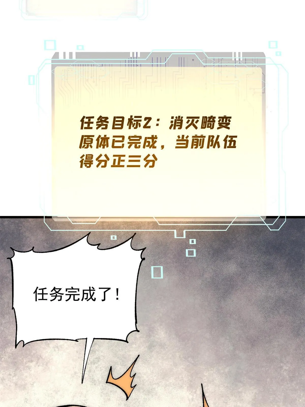 78 斩 楼兰！79