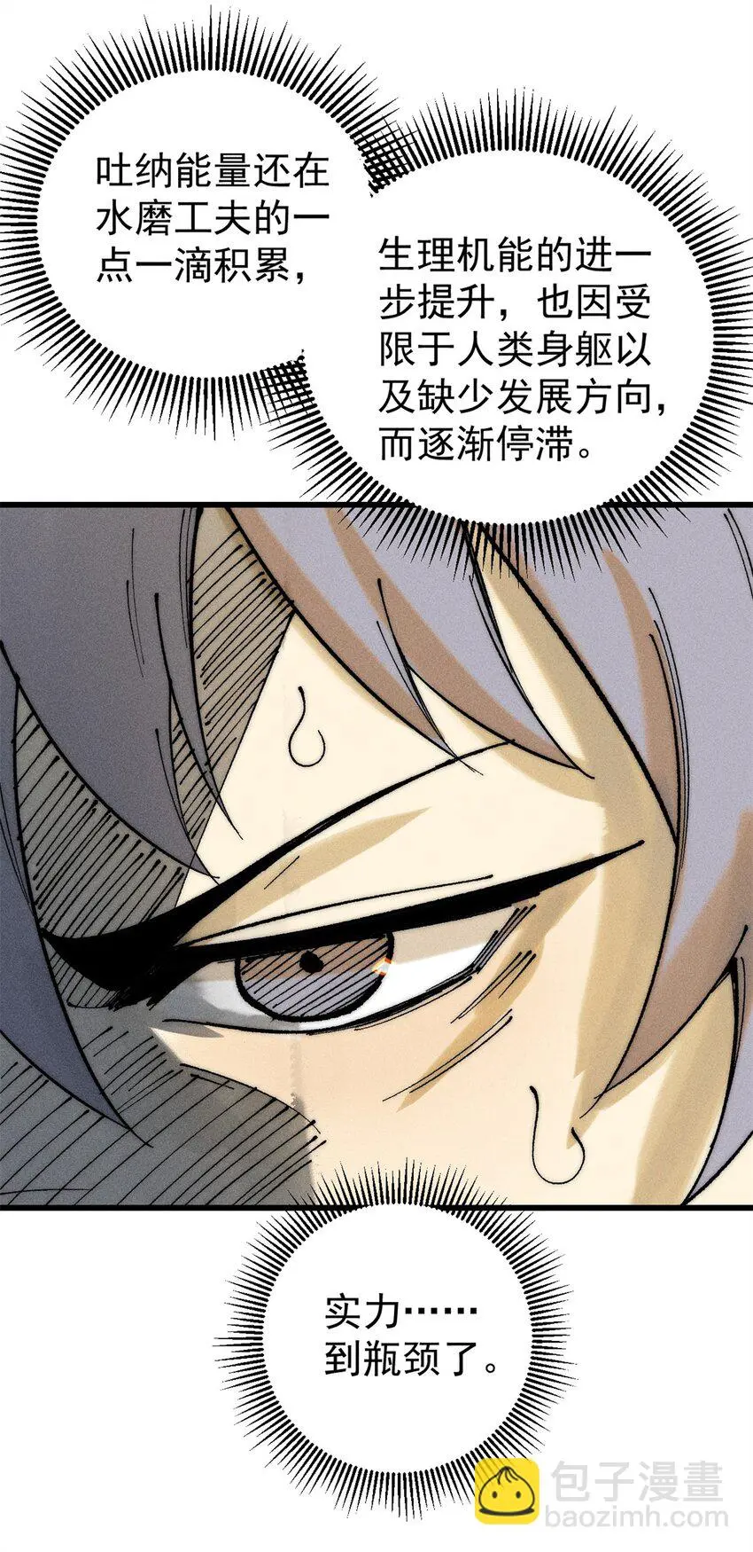 105 吃得“很用心”41