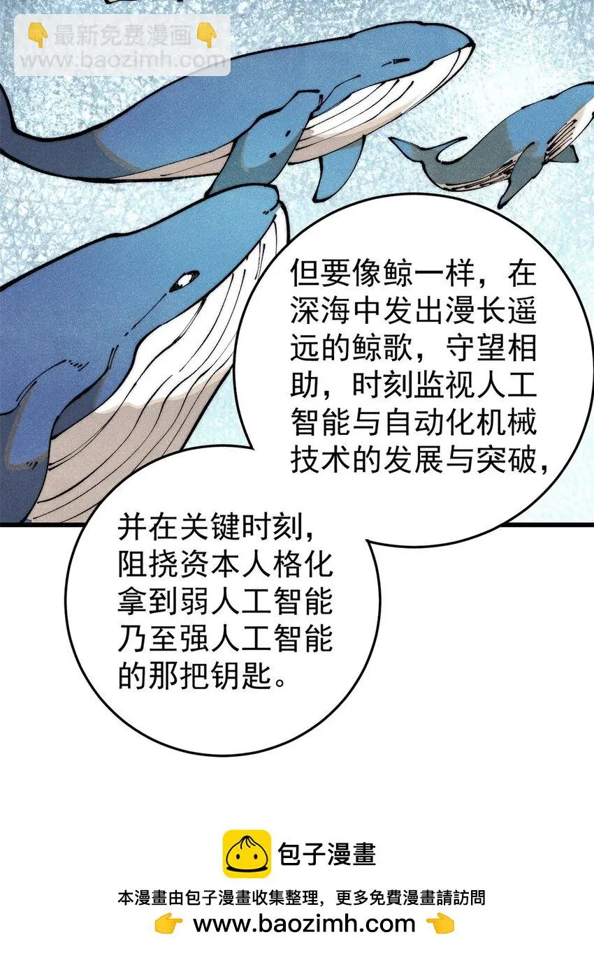 112 鲸歌62