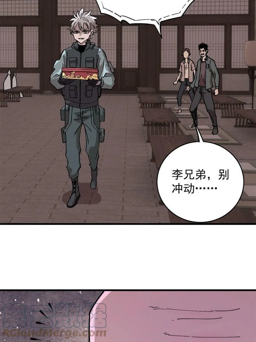 14 中原无好酒36
