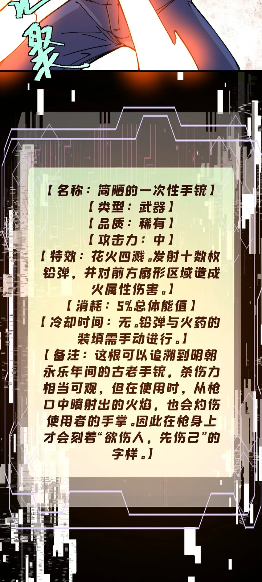 57 恐怖石像12