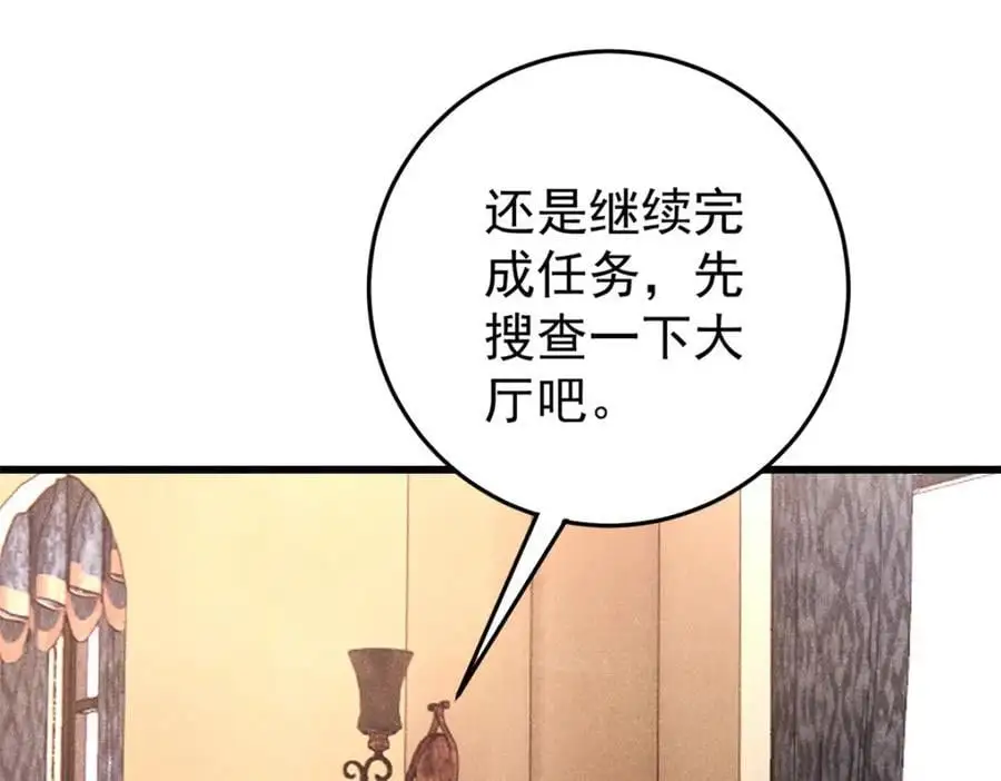 117 进入宅邸69