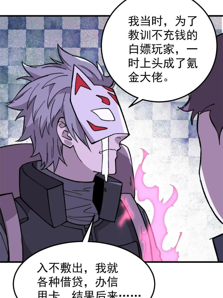 54 欠债还钱！56