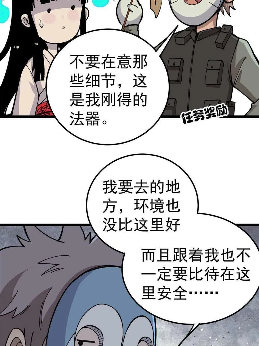 19 宅鬼31