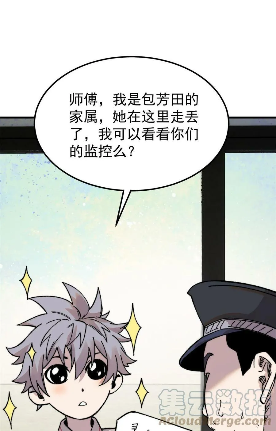 05 夹缝之间12