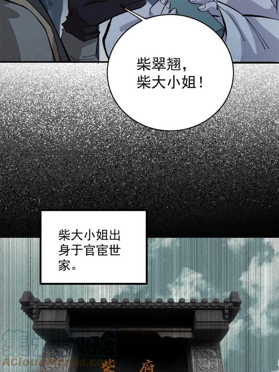 11 烈女33