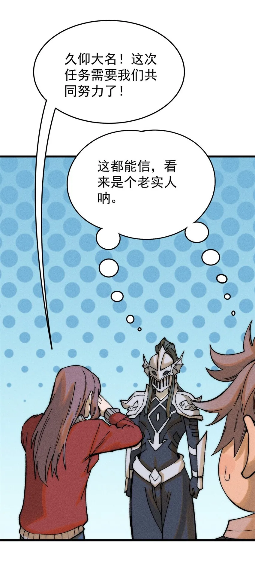 82 刀劳鬼20