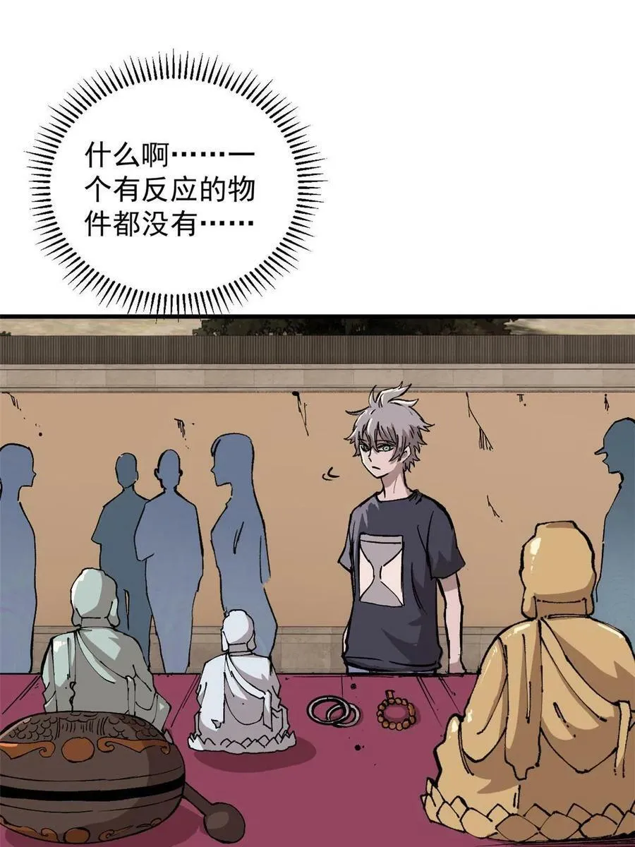 08 名为 山魈11