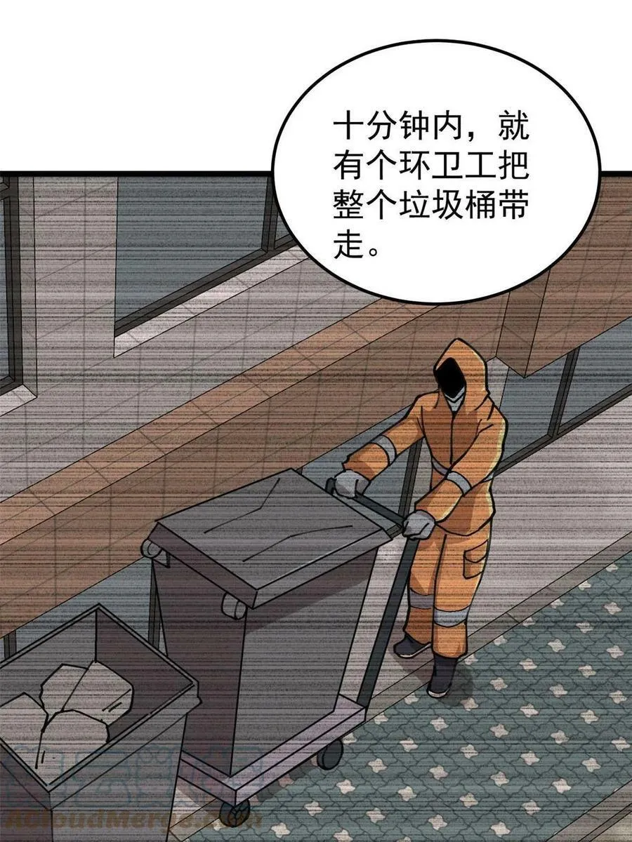 21 疯癫之人42