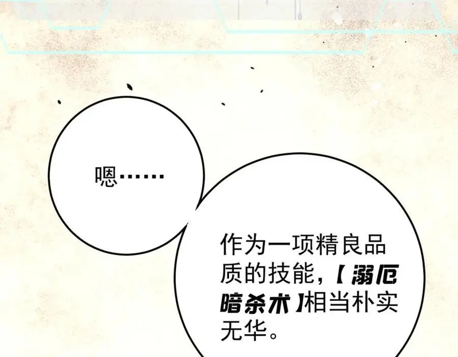 114 溺厄暗杀术81