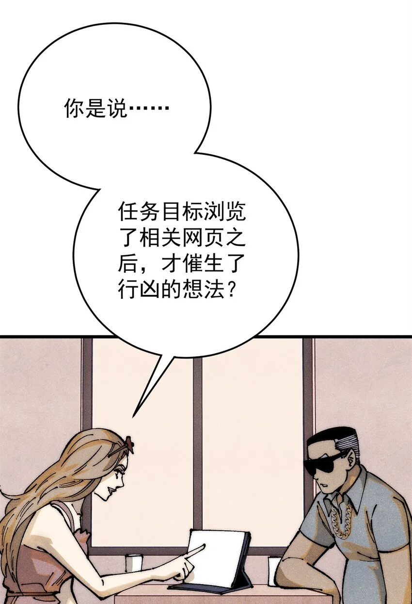 109 认知偏差41