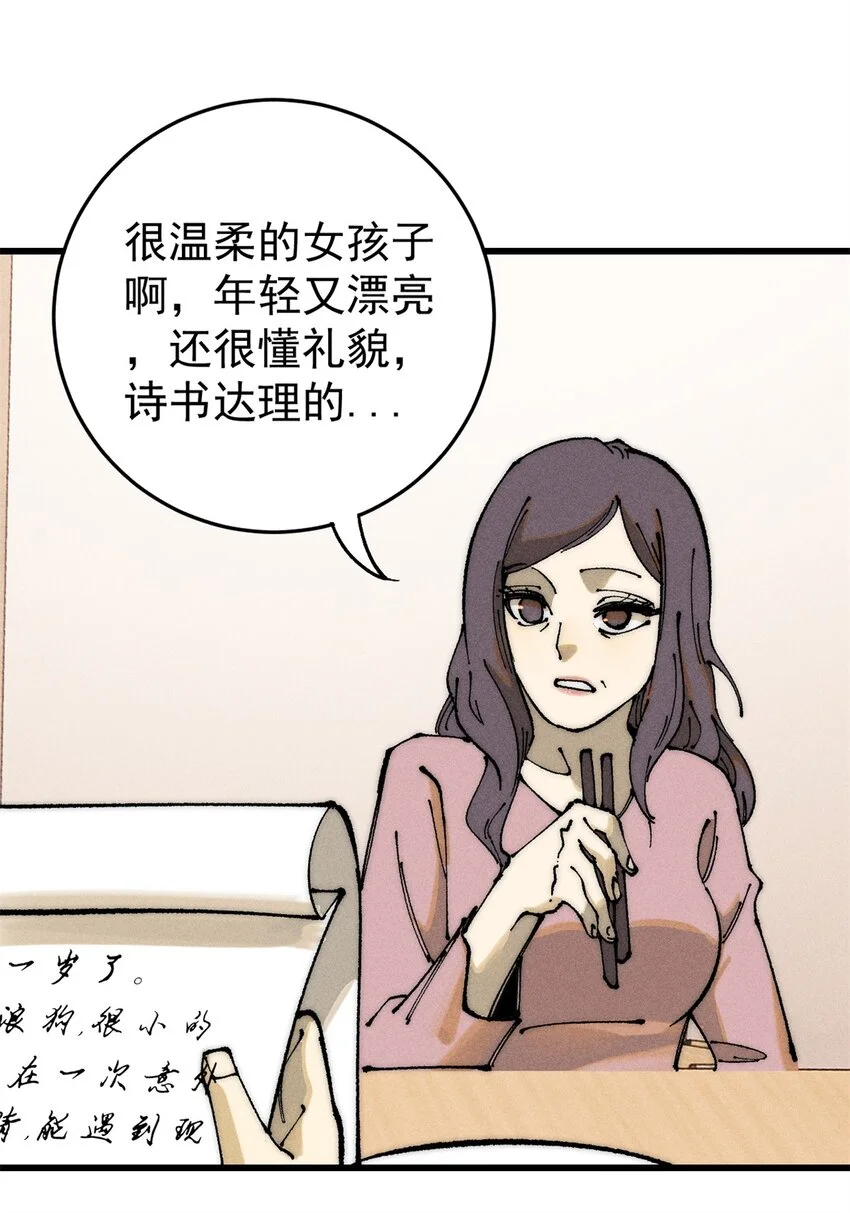 107 磨牙吮血19