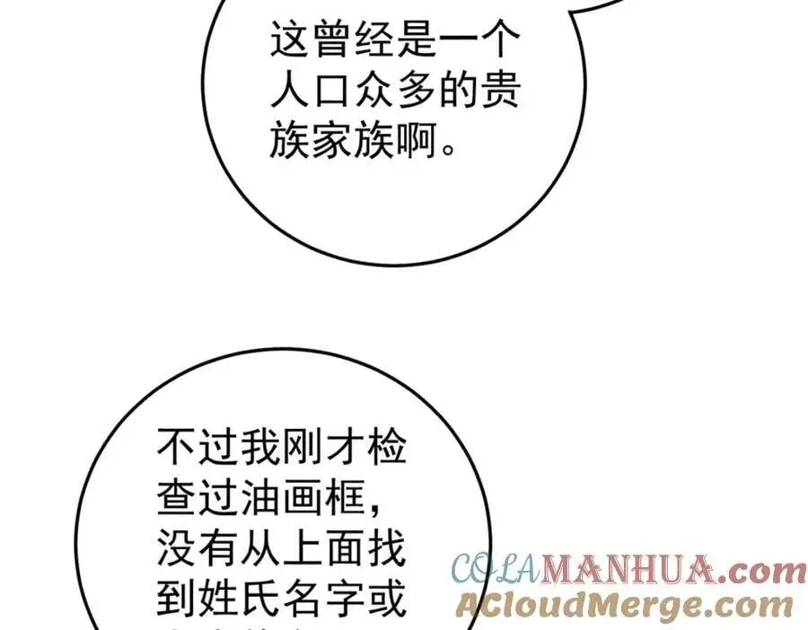 117 进入宅邸112