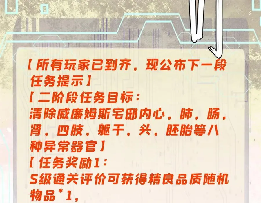 117 进入宅邸30