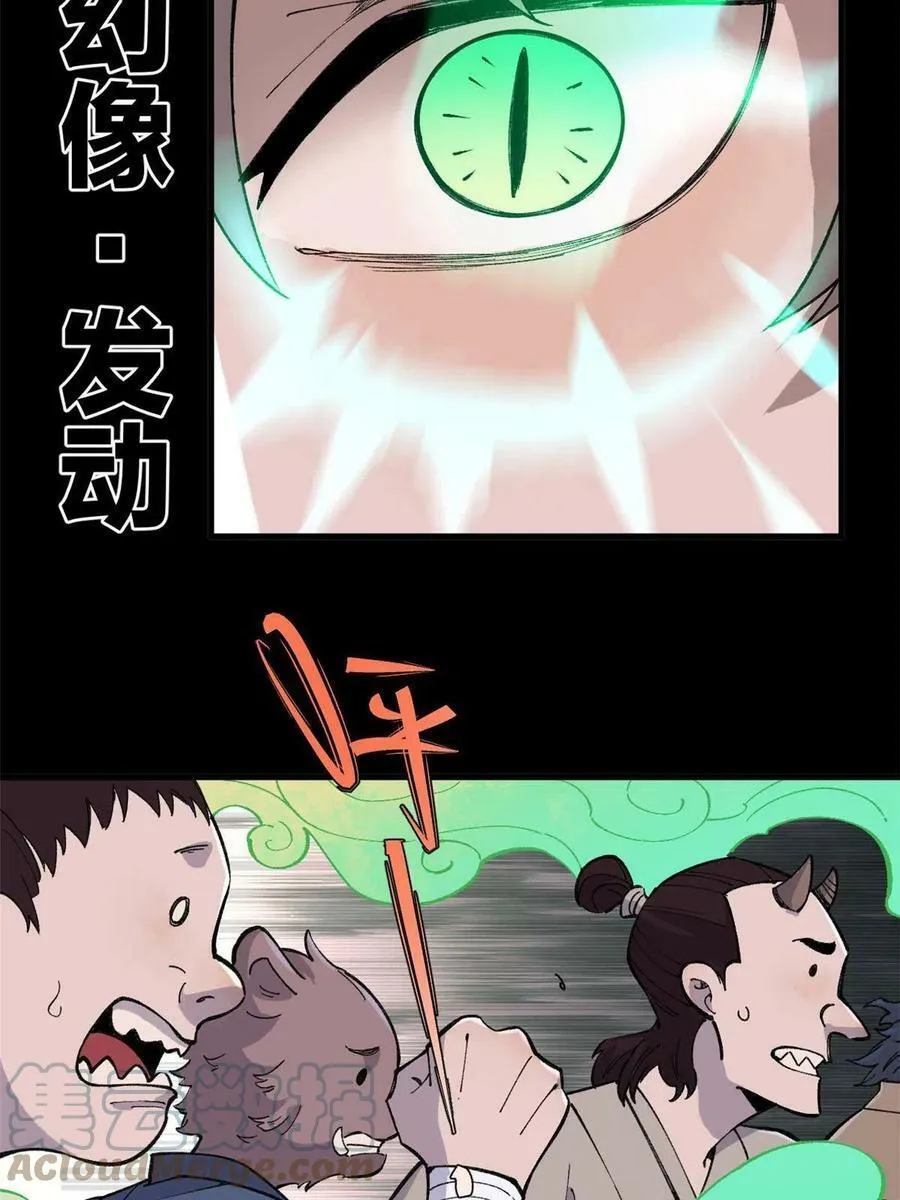 18 灭山魈18