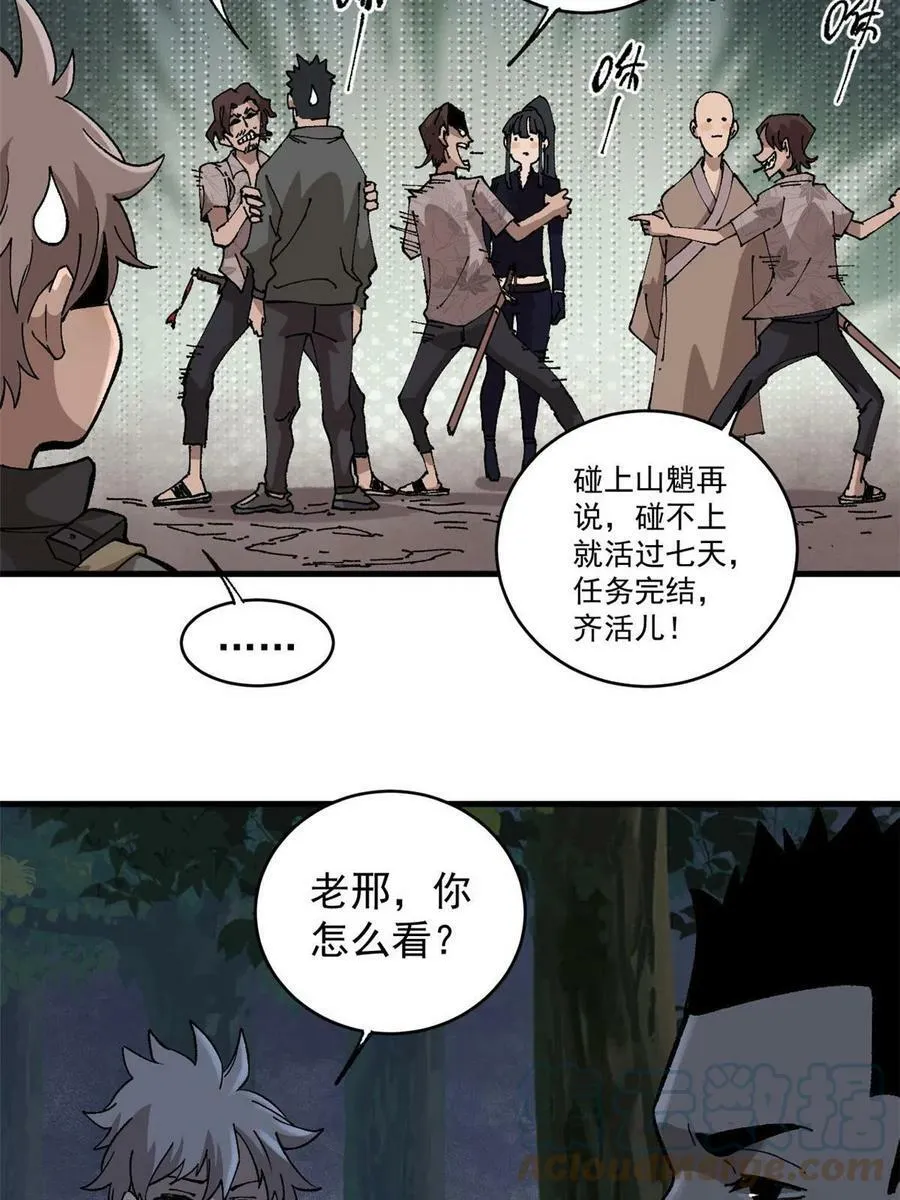 12 合体21