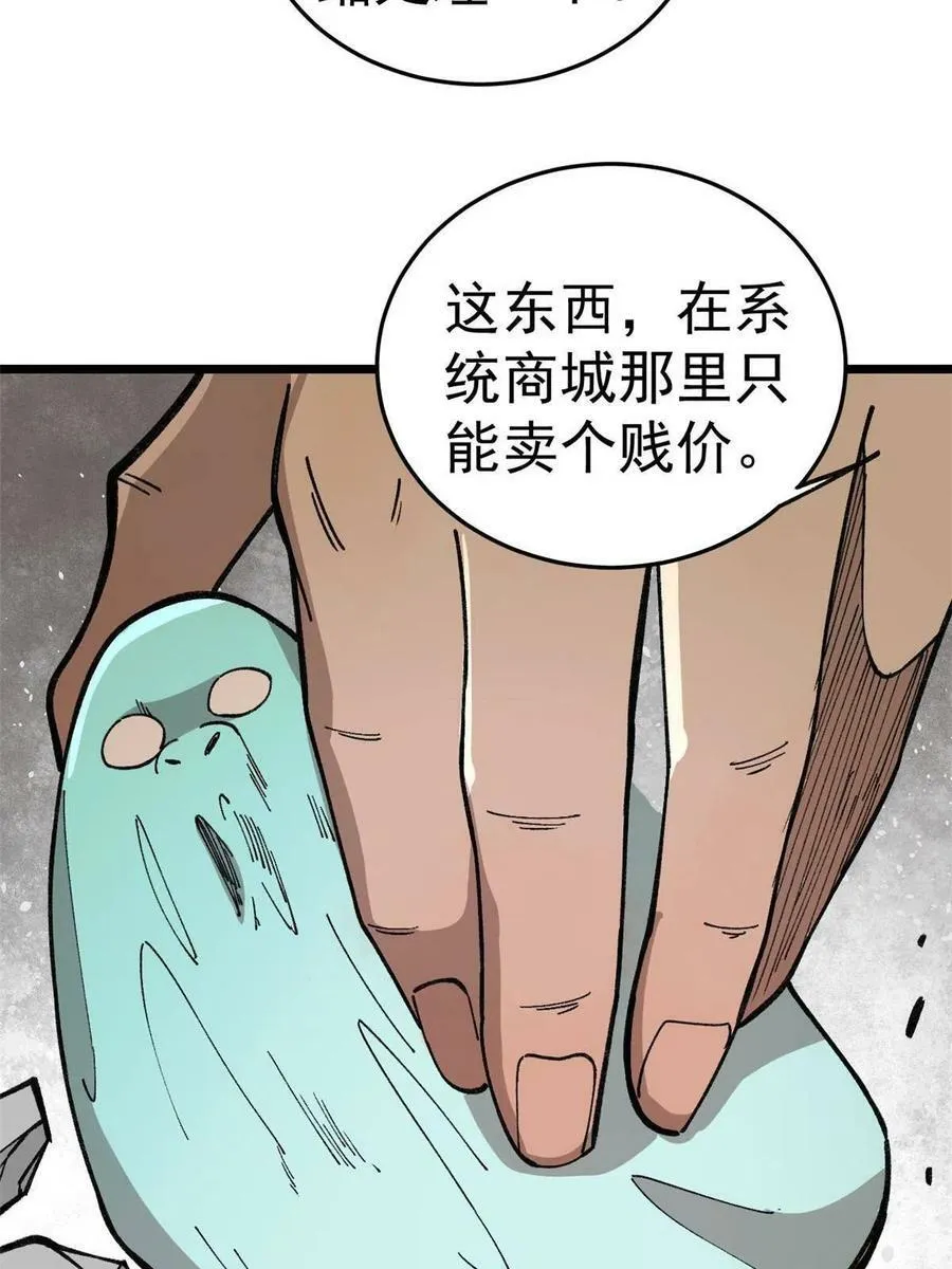 19 宅鬼8