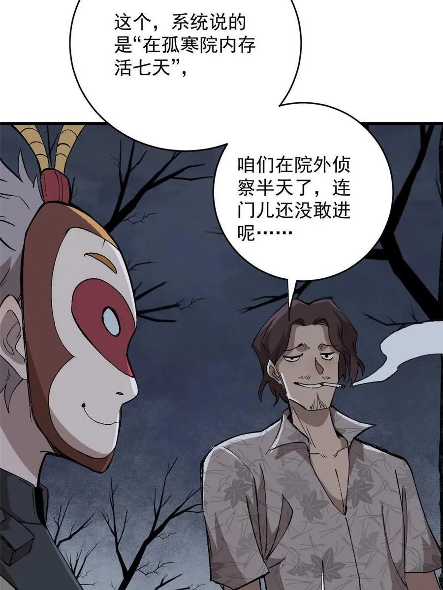 09 团队副本：孤寒院29