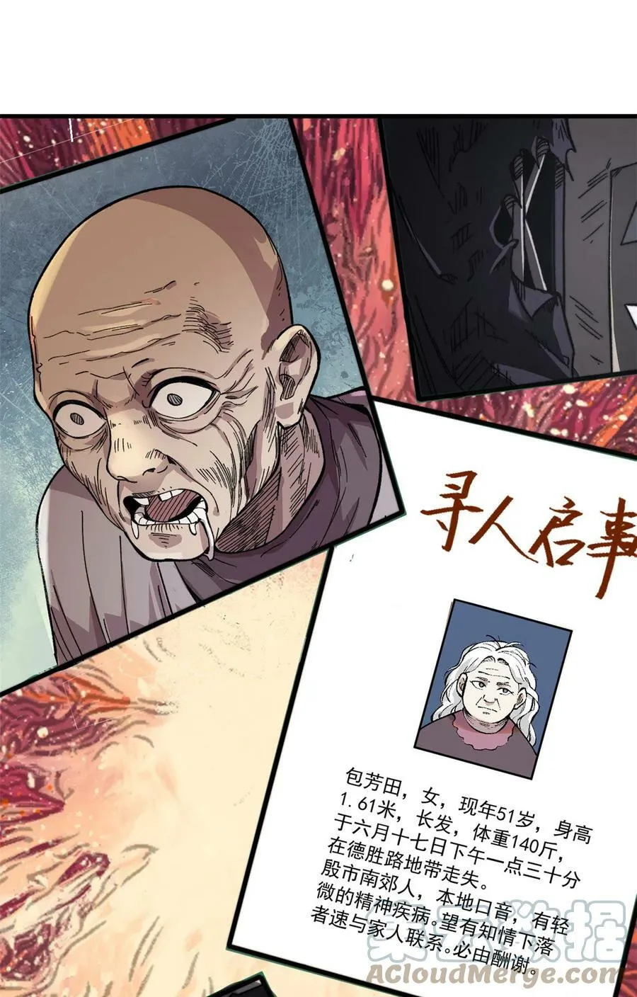 05 夹缝之间33