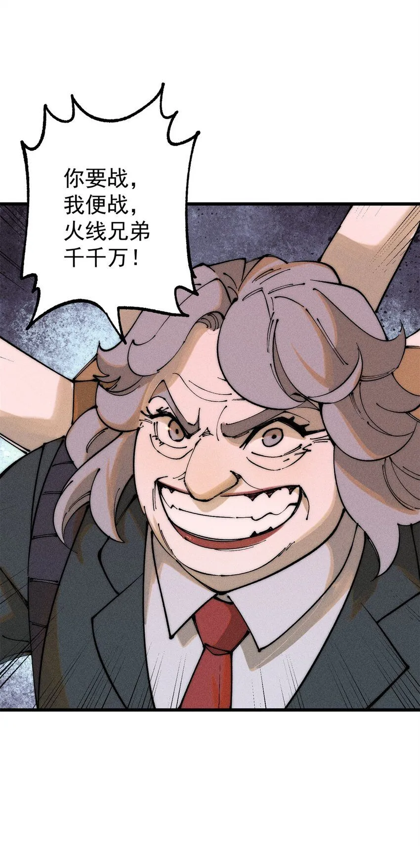 102 你真该死啊23