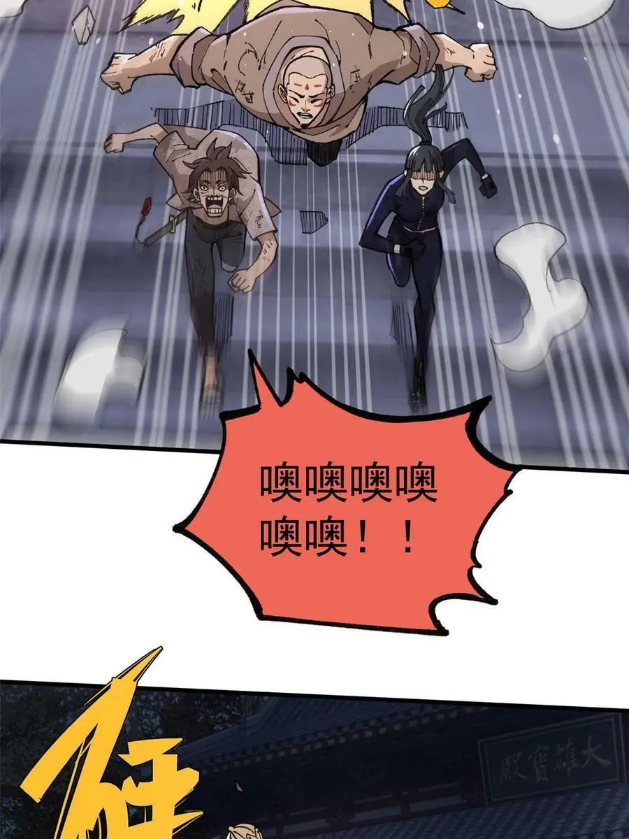 18 灭山魈34