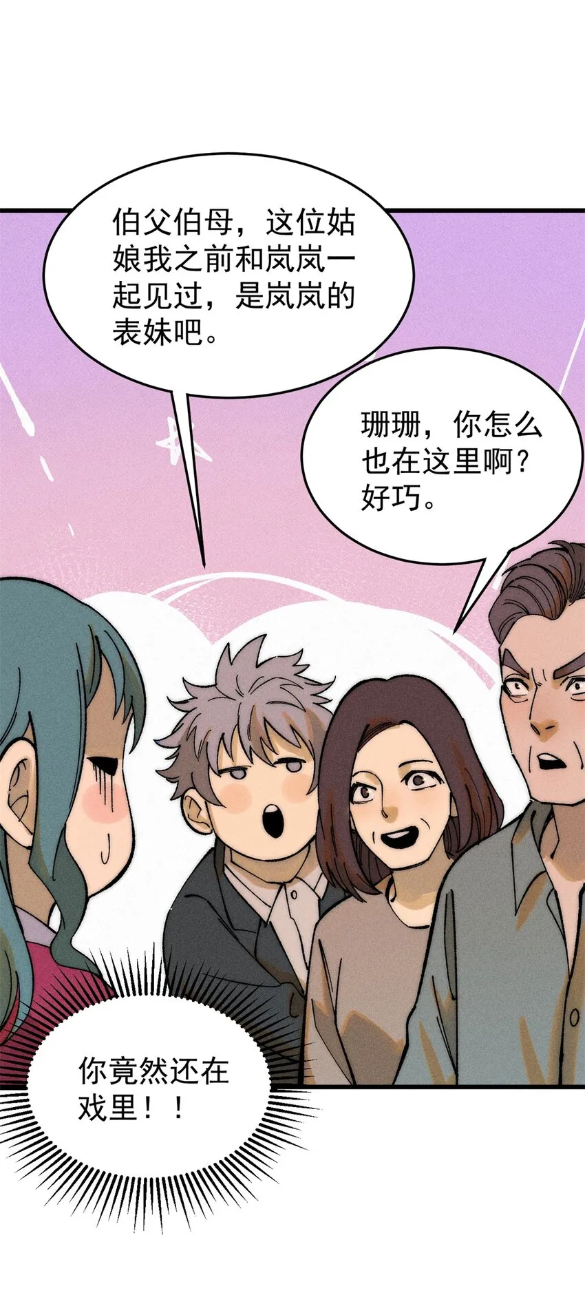 81 鼠鼠我啊24