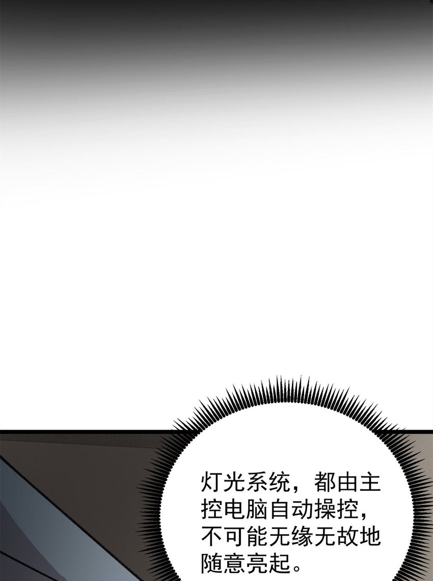 29 瓮中之鳖32