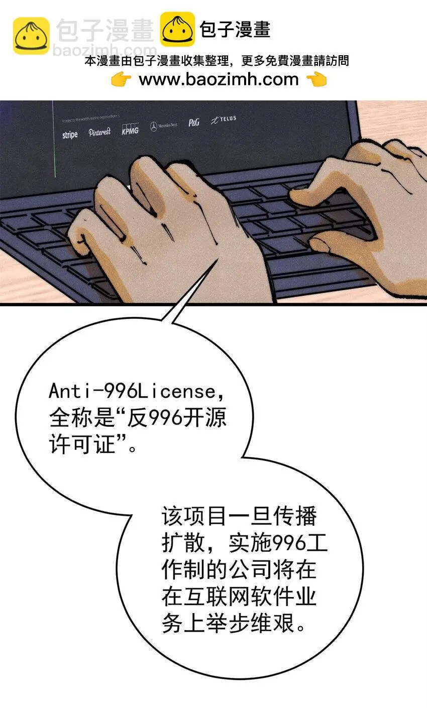 110 程序猿诅咒19