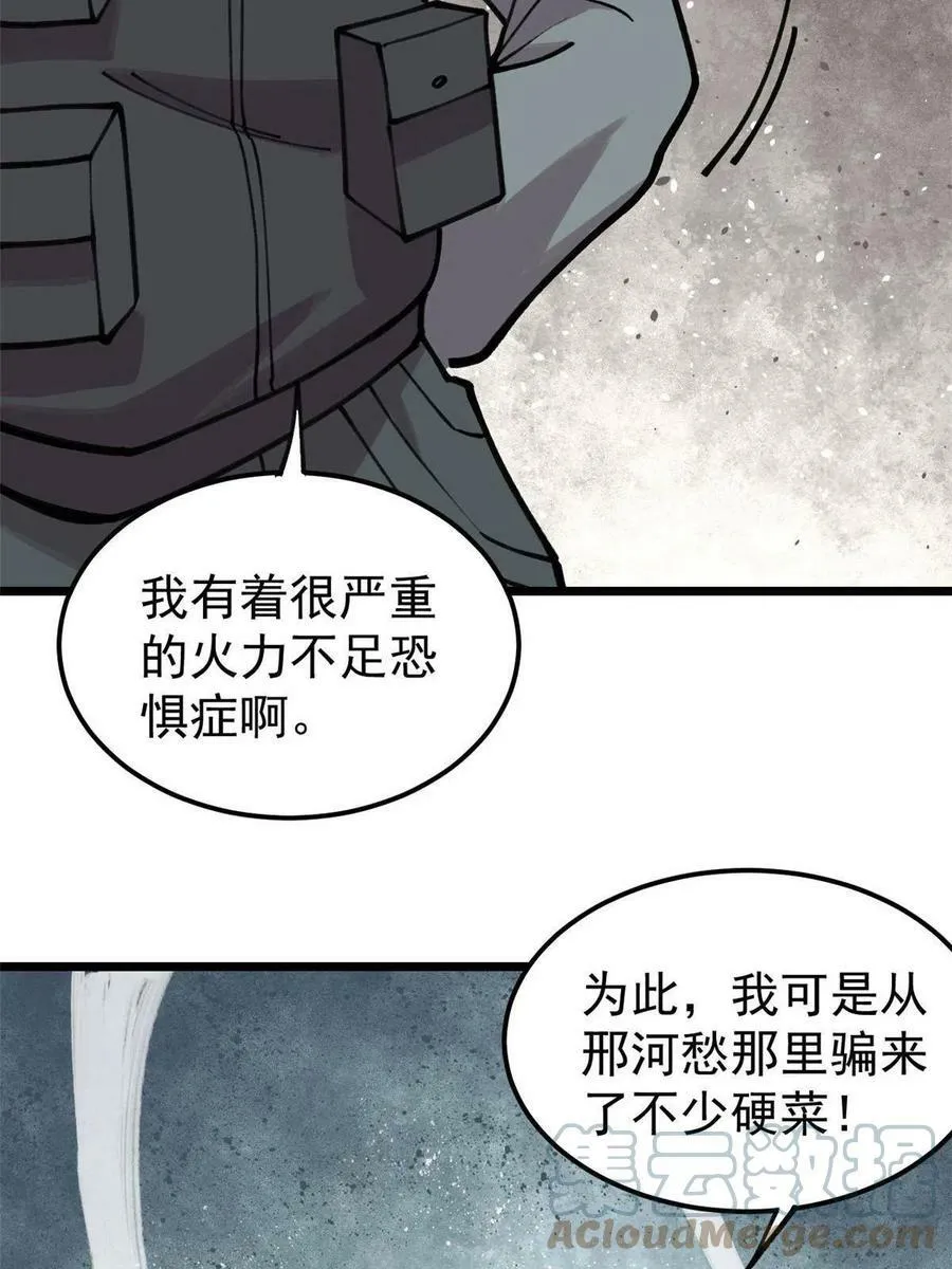24 灭师傅的响指33