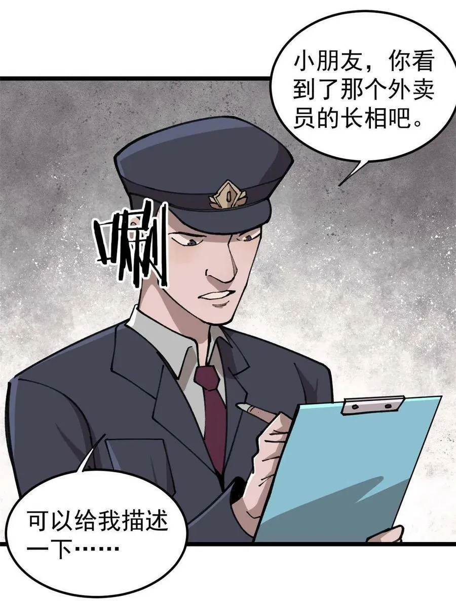 21 疯癫之人16