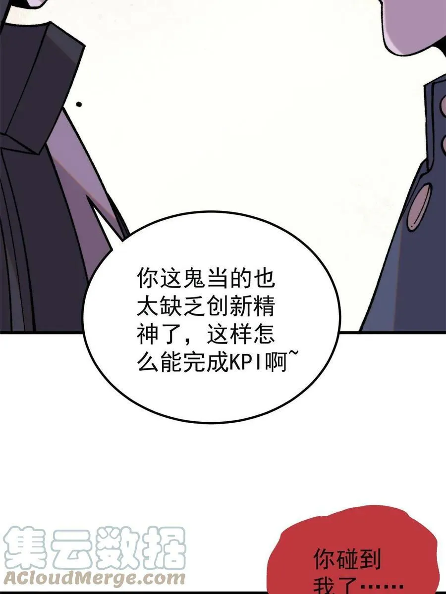 54 欠债还钱！21