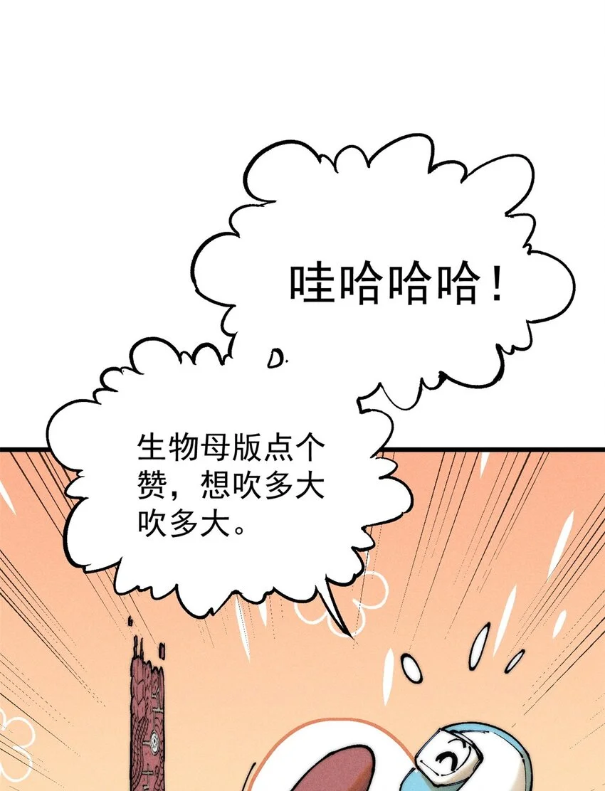 104 人造血族？36