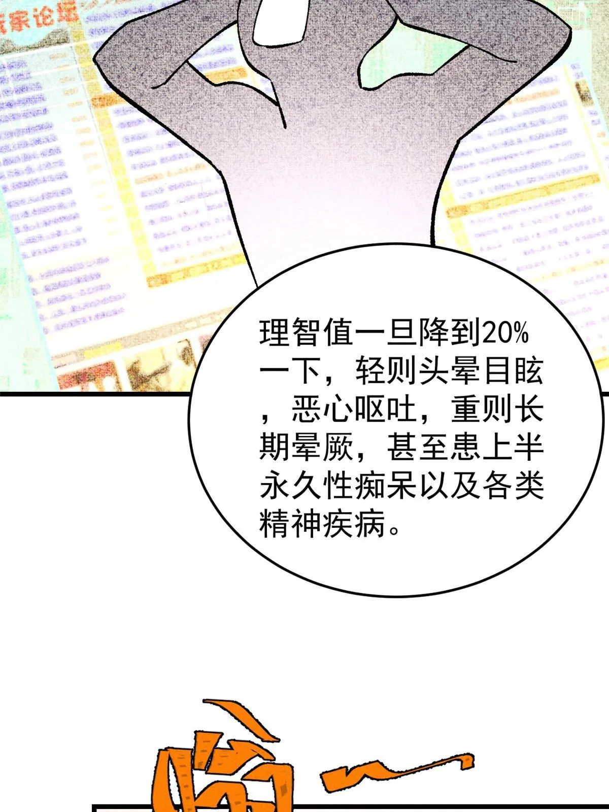 79 灭世级的存在72