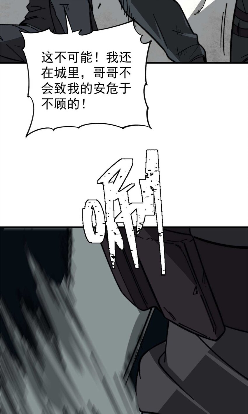 48 昙花组织的阴谋23